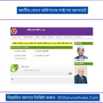 জাতীয় বেতন কমিশনের সর্বশেষ আপডেট