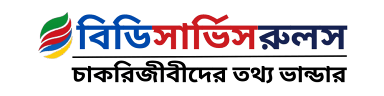 BDservicerules.com